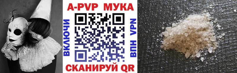 APVP Соль  Мантурово 