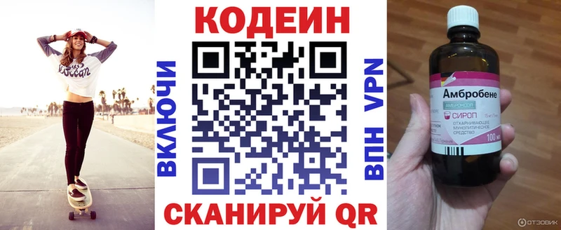 хочу наркоту  Мантурово  Codein напиток Lean (лин) 
