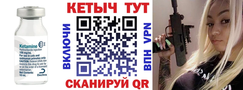 КЕТАМИН ketamine  Мантурово 
