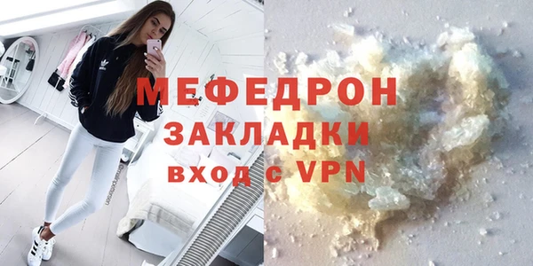 меф Армянск
